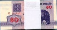 (1992 100 бон по 50 рублей) Пачка банкнот 100 штук Беларусь "Медведь"   UNC